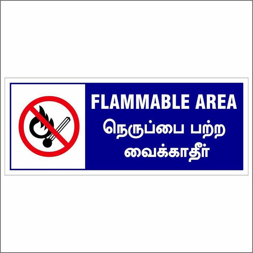 madhusigns MADHU flammable area Sign board in 3mm thick foam sheet