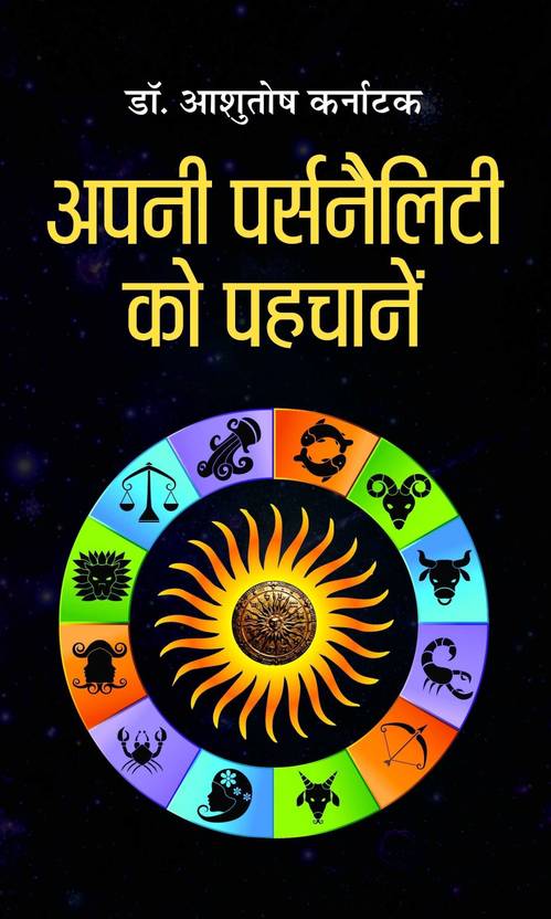 Currently unavailable Apani Personality Ko Pehchane 1 Edition