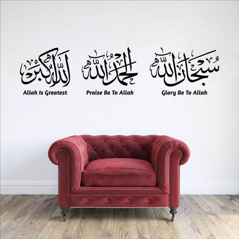 Asia Decor Subhan Allah Alhamdulillah Allahu Akbar With English Meaning Dhikar Tasbeeh Arabic