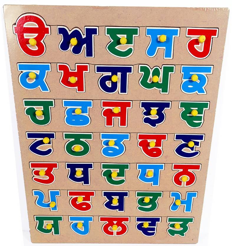 Toyvala WOODEN PUNJABI VARNMALA/CONSONANTS EASY TO LEARN LEARNING