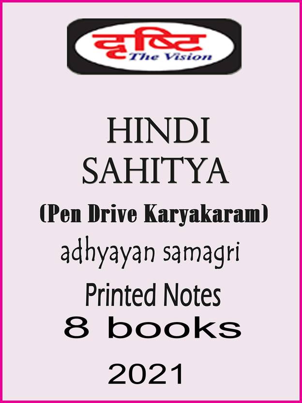 Drishti Hindi Literature Pendrive Course Updated Notes: Buy Drishti