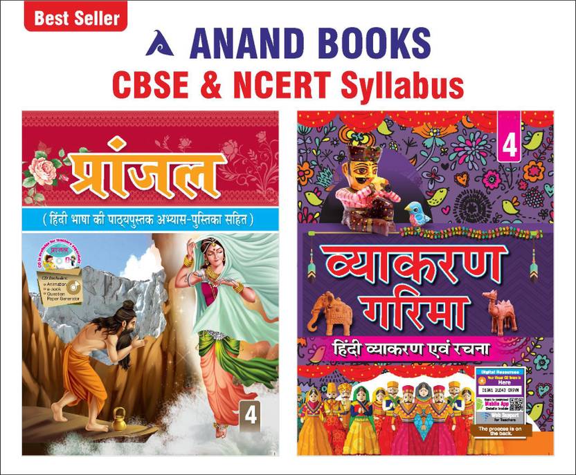 Anand Books Pranjal & Vyakaran Garima 4 Hindi Coursebook With Grammar