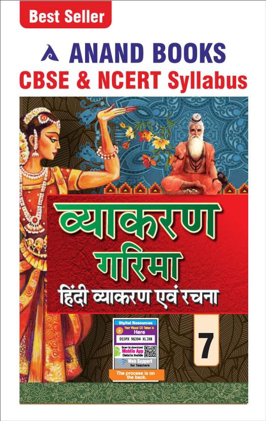 Anand Books Vyakaran Garima 7 Hindi Grammar And Composition Book For Class 7th Cbse And Ncert