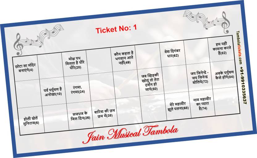 Tambola Tickets Jain Bhajan Musical Tambola Theme Bingo Housie tickets