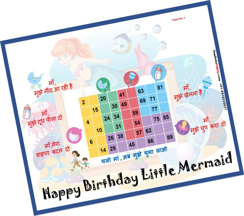 Tambola Tickets Mermaid Theme Happy Birthday Theme Bingo Housie tickets