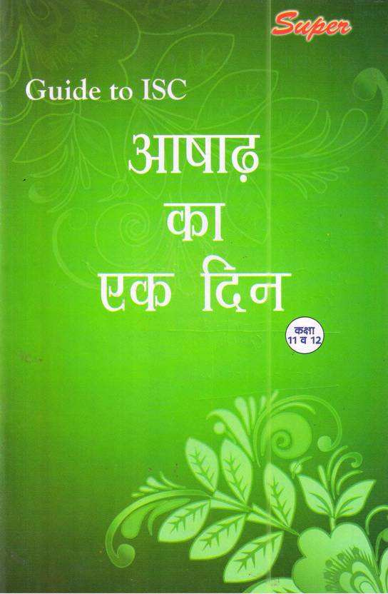 Super Guide To ISC Aashad Ka Ek Din