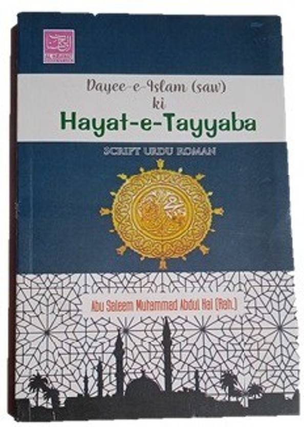 life-of-prophet-muhammad-dayee-e-islam-saw-hayat-e-tayyaba-in-roman