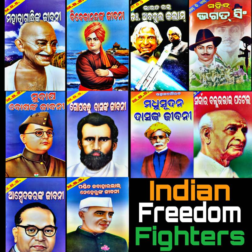 Greatest Indian Freedom Fighters Books (Odia) Buy Greatest Indian