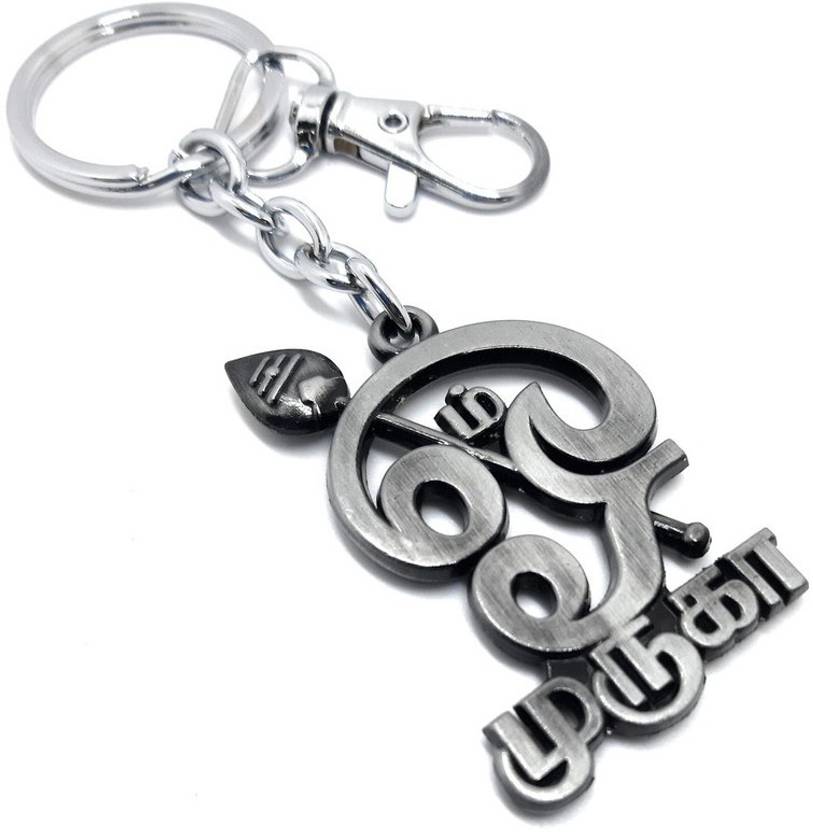 Aura Tamil Om Lord Kartikeya Murugan Vel Keyring Keychain For Bike Car House Office Home Keys