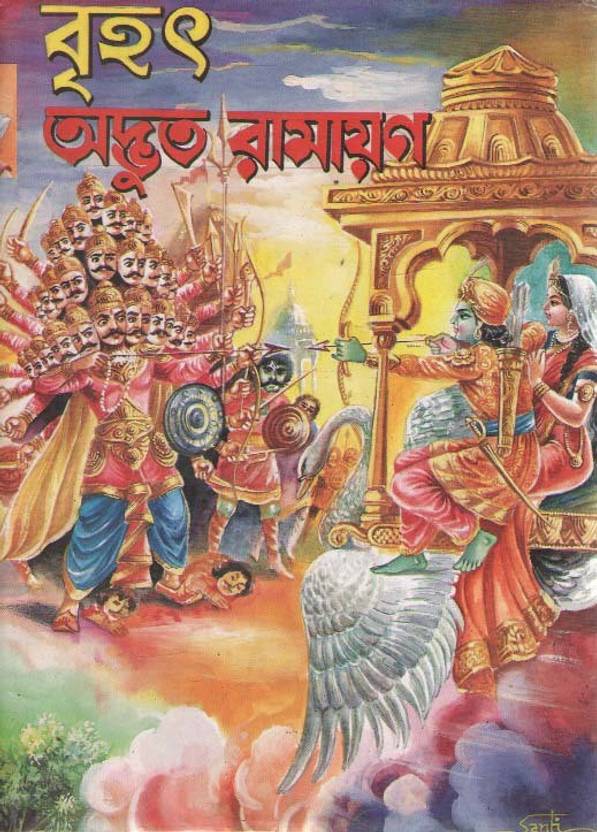 Brihot Odbhut Ramayan