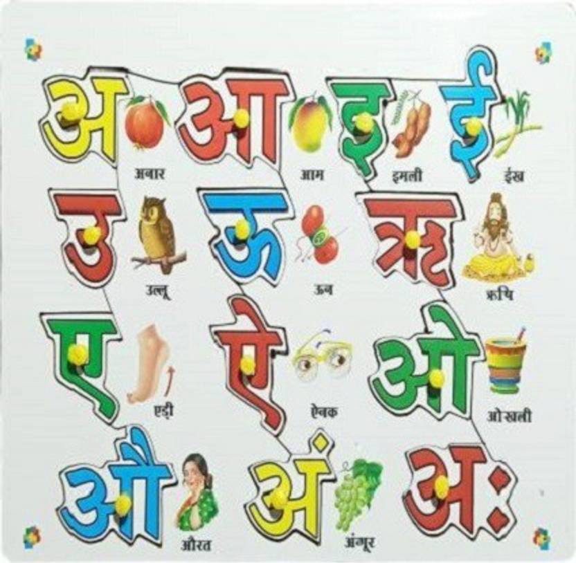BALAK CREATIONS Hindi Alphabet Tray Set With Knobs Learning Hindi Words