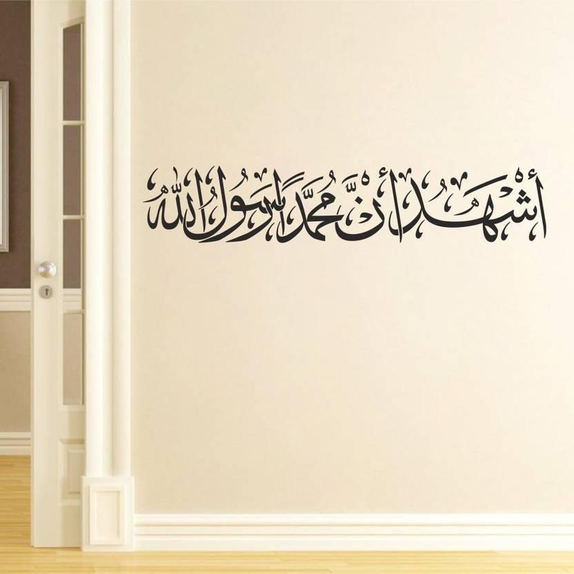 Azan Creation 93.98 cm Muslim Wall Sticker 93X17 CM Self Adhesive Sticker