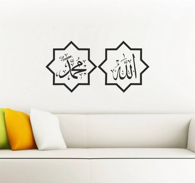 Azan Creation 55.88 cm Allah Muhammad Wall Sticker 55X27 CM Self Adhesive Sticker