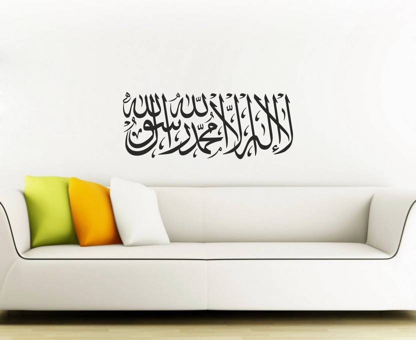 Azan Creation 55.88 cm First Kalma Wall Sticker 55X22 CM Self Adhesive Sticker
