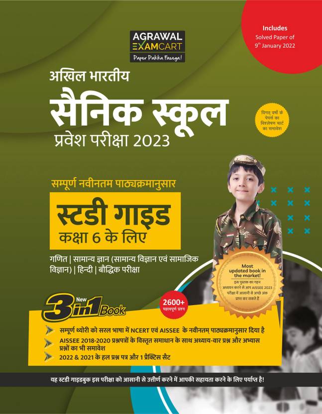 Sainik School Class 6 Latest Guidebook (AISSEE) For 2023 Entrance Exam