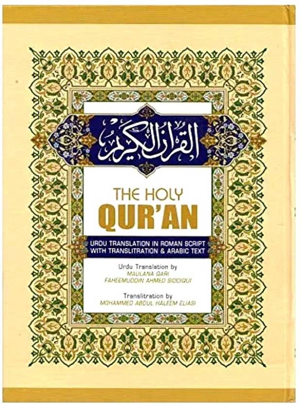 The Holy Quran Roman Script Urdu Translation And Also Arabic ...