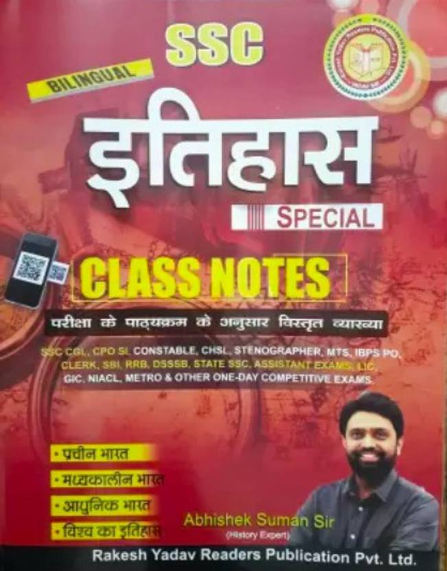 Abhisek Suman Sir History Class Notes 2022 (Photocopy) Buy Abhisek