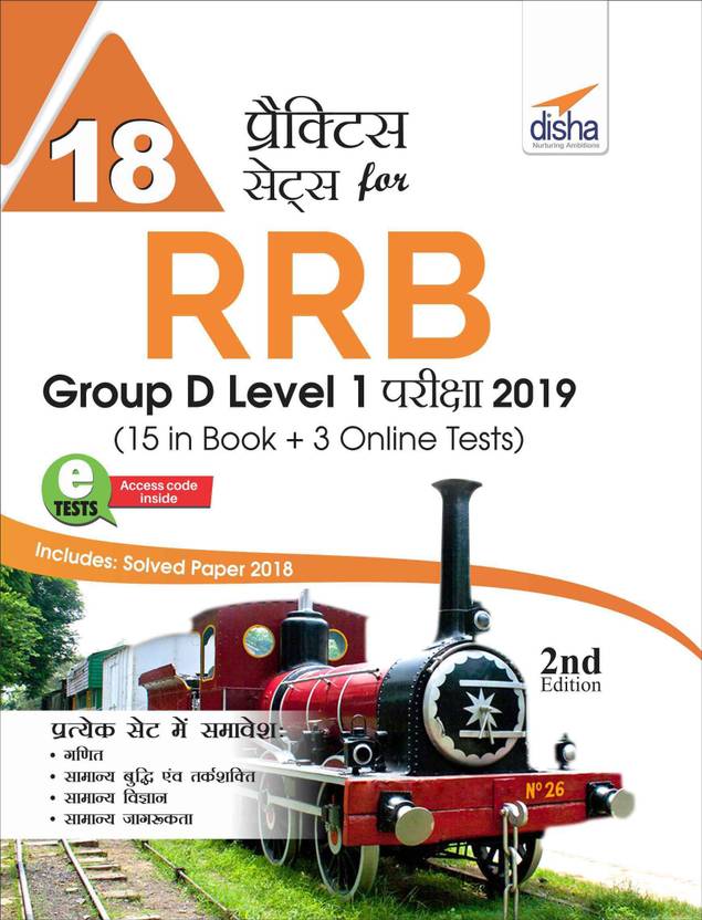 18 Practice Sets for Rrb Group D Level 1 Pariksha 2019 with 3 Online Tests