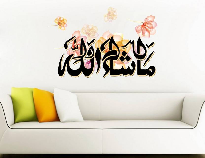Decals Creation 2025 cm Wall Sticker Islamic Sticker Beautiful Floral Masha Allah Sticker Self Adhesive Sticker