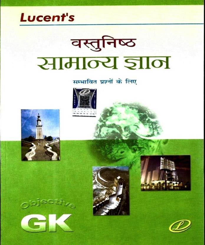Latest Edition 2022
All In One All Competitive Examination
Lucent Objective General Knowledge (Hindi)
For Comparative Examination Like Upsc,Railway,Ssc,Banking & Ntpc Etc...