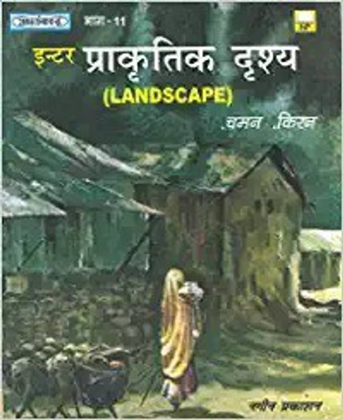 Alankar UP Board Part 11 Prakartik Drashya Scenery Drawing Class 12  - Nageen Prakashan