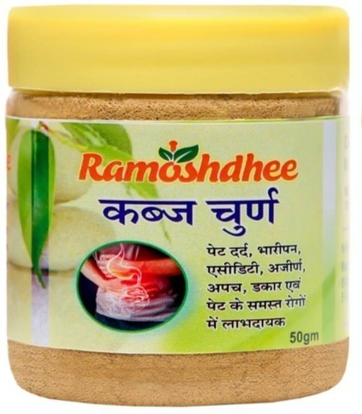 Ramoshdhee Kabaj Churan For Constipation Indigestion Gas Acidity
