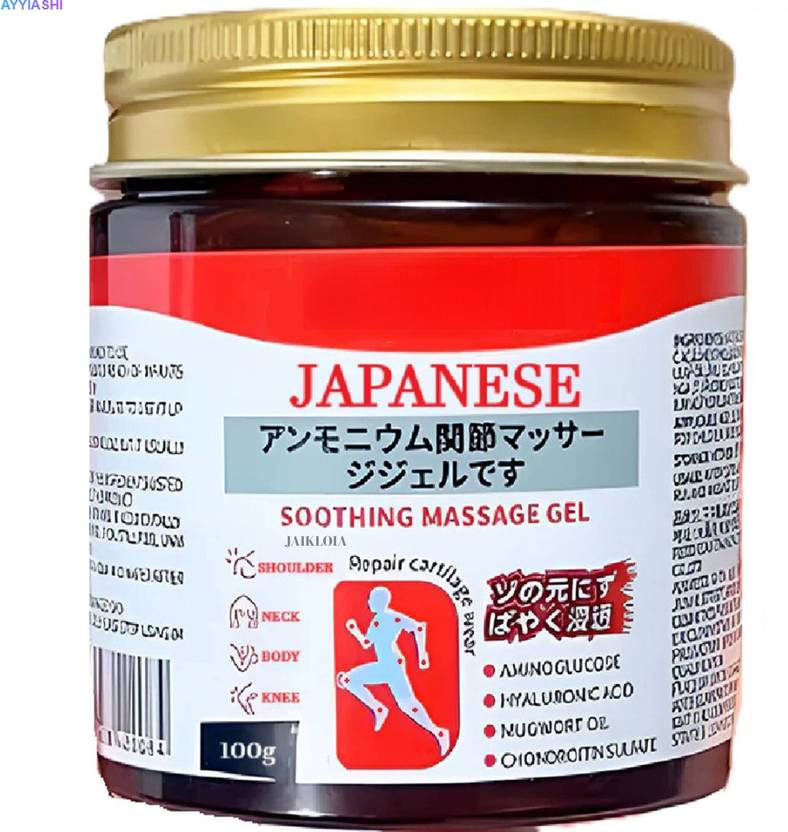 AYYIASHI Japanese Soothing Massage Gel Advanced Therapy Cream Daily Use Gentle Relief Cream