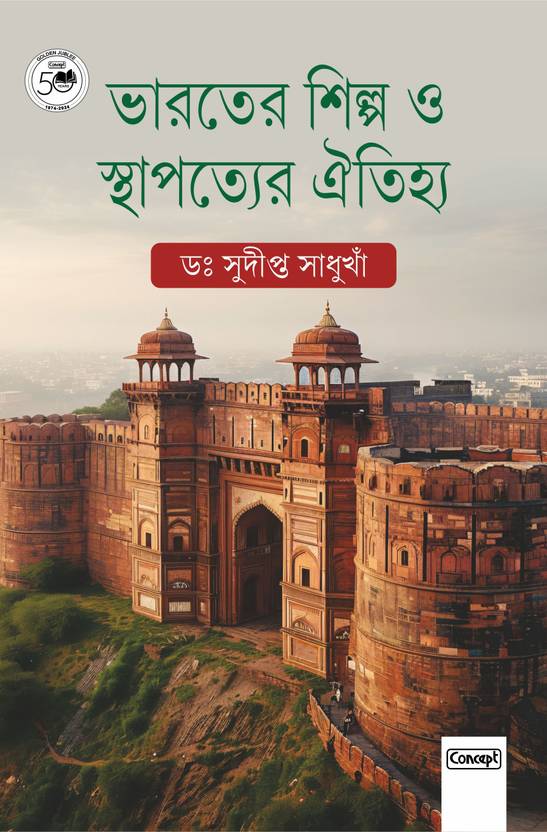 Bharater Shilpa O Sthapatyer Aitihya (Bengali)