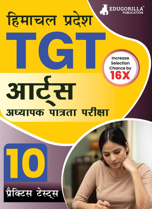 HP Tgt Arts Book 2024 - 2024 (Hindi Edition) | Himachal Pradesh - Trained Graduate Teacher | 10 Practice Tests (1500 Solved MCQ) with Free Access To Online Tests