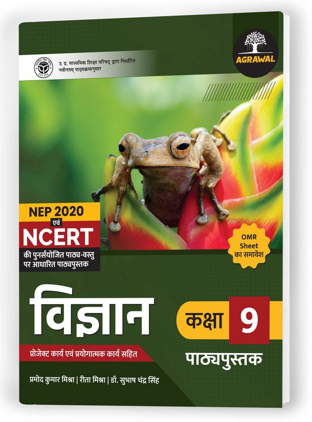 Up board class 9 science textbook 2024 based on latest pattern for