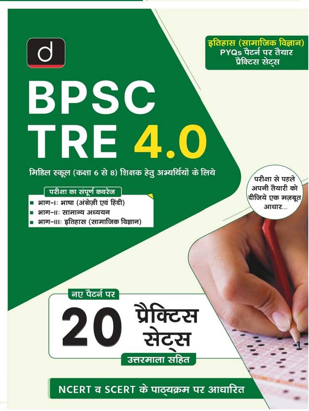Bpsc Tre (Varg 6 Se 8) Practice Work Book (Itihas)