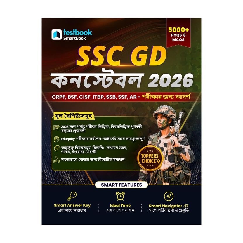 Ssc Gd(Hindi ,GS,Reasoning ,Maths) Updated 2027 Bangla Version C...more - Image 9