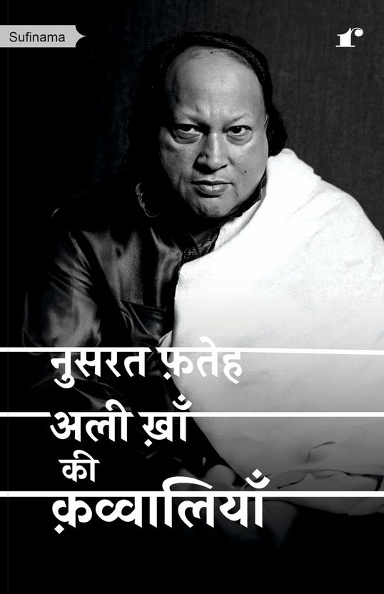 Rekhta Foundation - Image 1