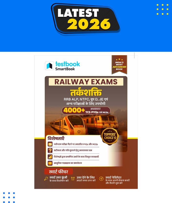 Railway Maths Hindi 3500+ MCQs, 3rd Edition - Image 8