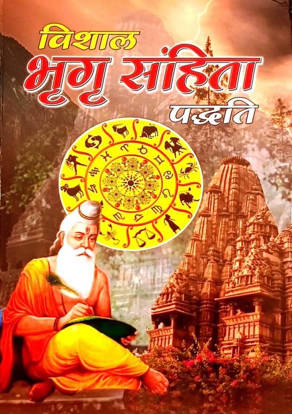 Vishal Bhrigu Samhita Paddhati: Buy Vishal Bhrigu Samhita Paddhati by BHAGWAN DAS MITTAL at Low ...