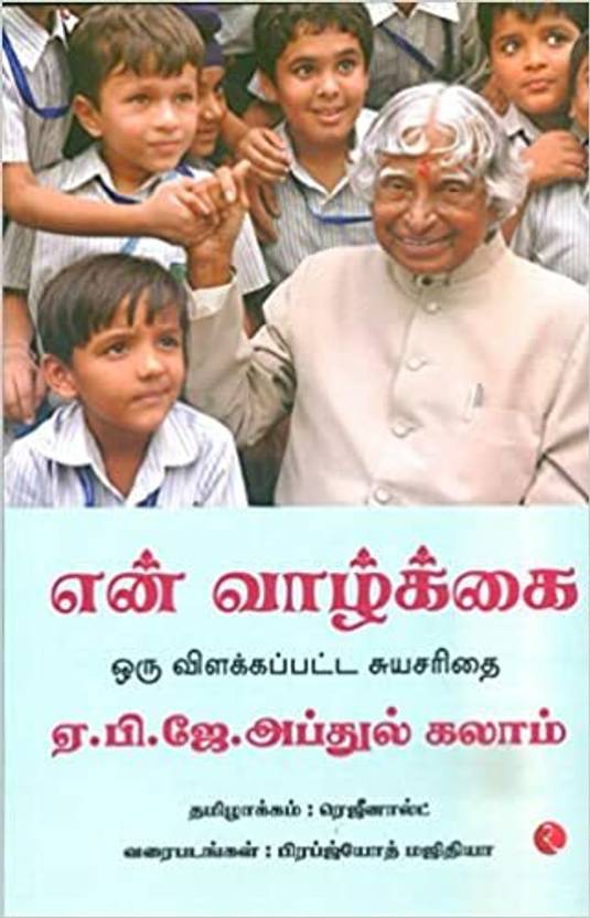An Account of My Life (Gohur-i-ikbal) - Gyan Books main image 0