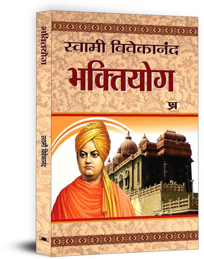 Bhaktiyoga 1 Edition