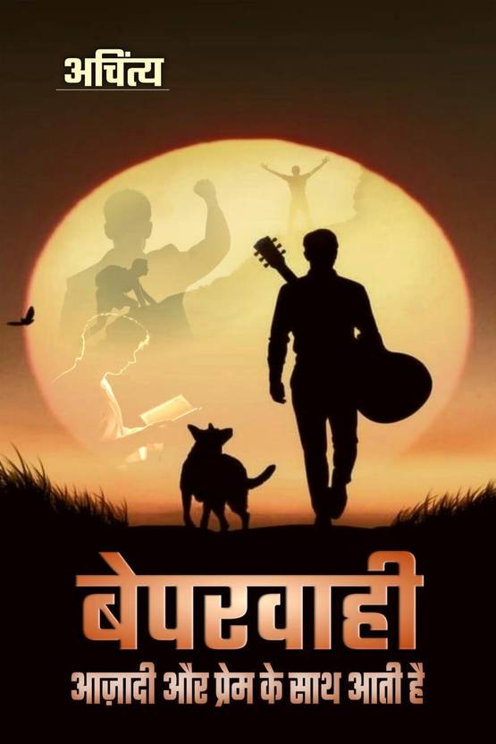 Beparvahi