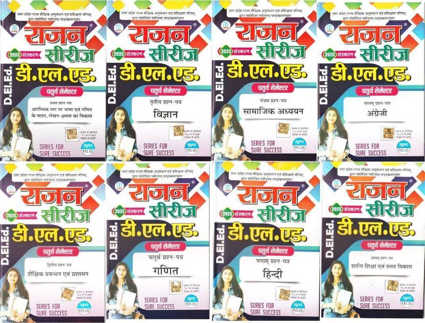 Rajan Setries D.El.Ed 4th SEM (Combo of 8 Books)