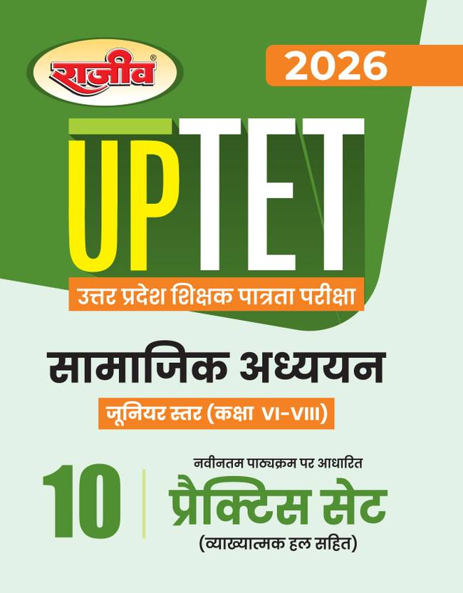 2026 UP TET Junior Level Social Studies (Class VI To VIII) 10 Practice Set Book