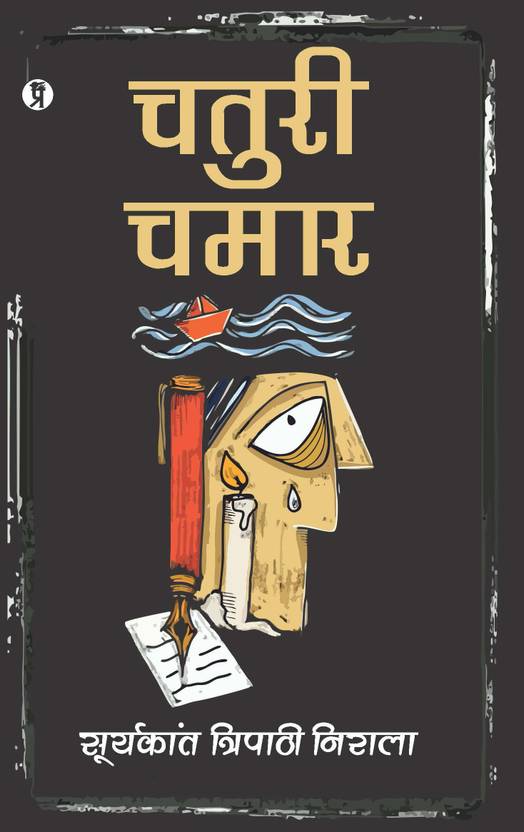 Chaturi Chamar (Edition1st)