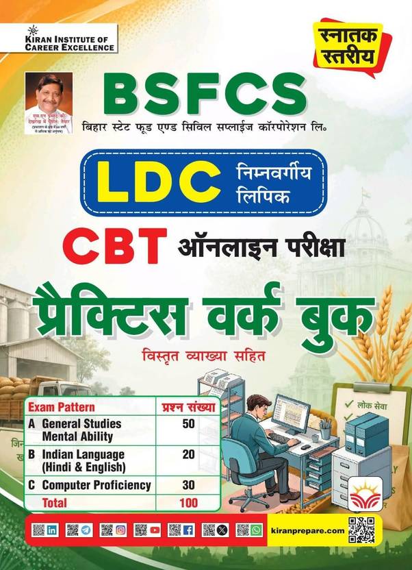 BSFCS LDC CBT Online Exam Graduate Level Practice Work Book 2026-2027 Edition (Hindi Medium) (6215)