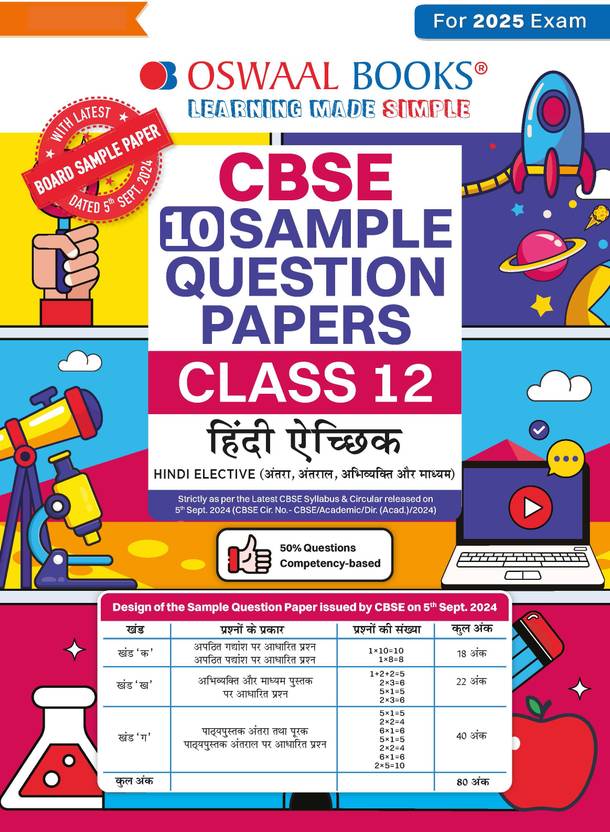 Oswaal CBSE Sample Question Papers Class 12 Hindi Elective (For 2025