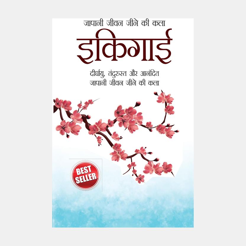 Manjul The One Thing Hindi Book - Image 4