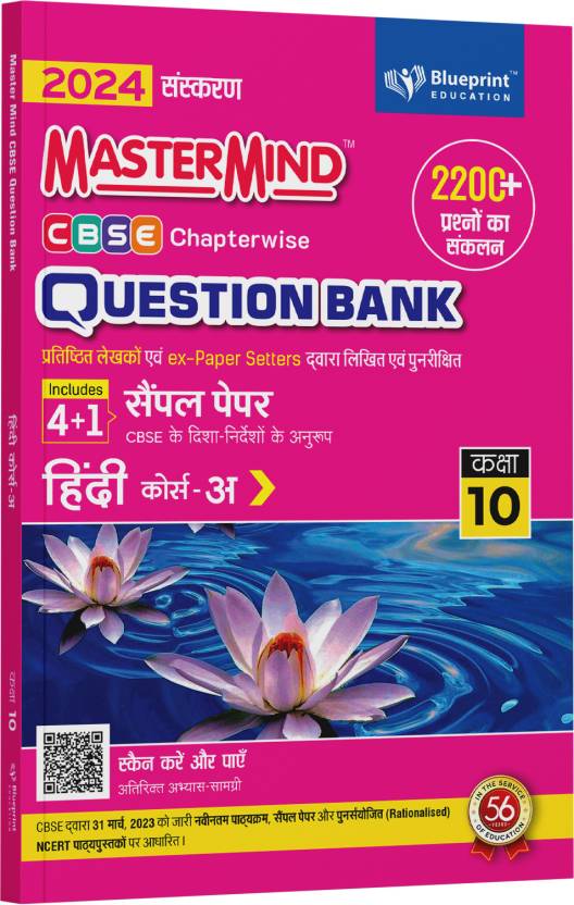 Mastermind CBSE Class 10 Hindi A Question Bank 2024 Exam with 2200