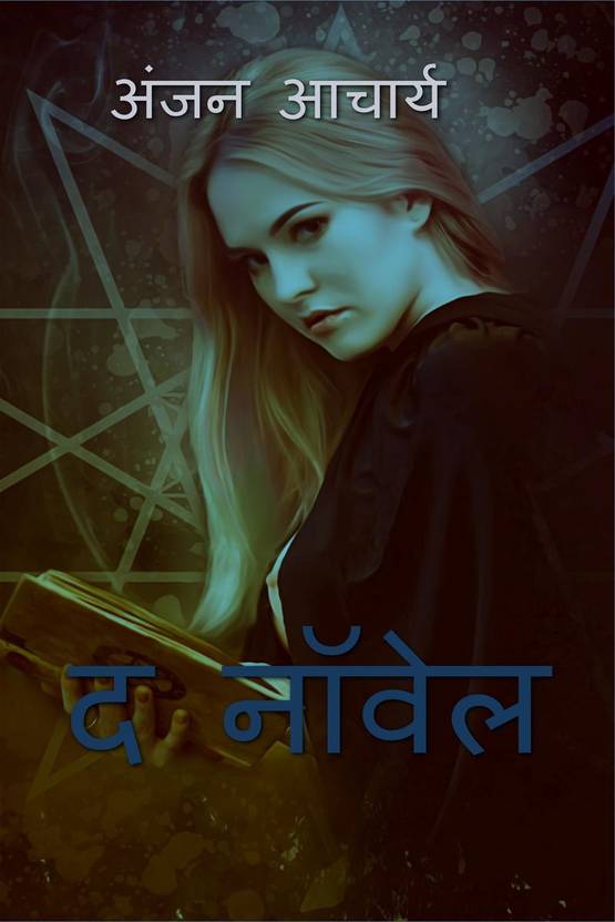 the novel