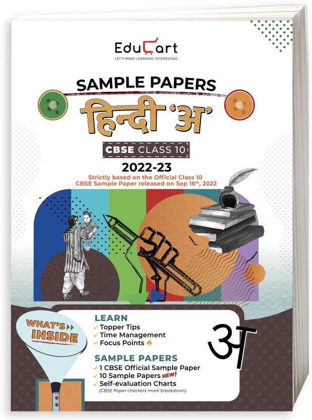 Educart CBSE Class 10 HINDI A Sample Papers 2022 (With Detailed