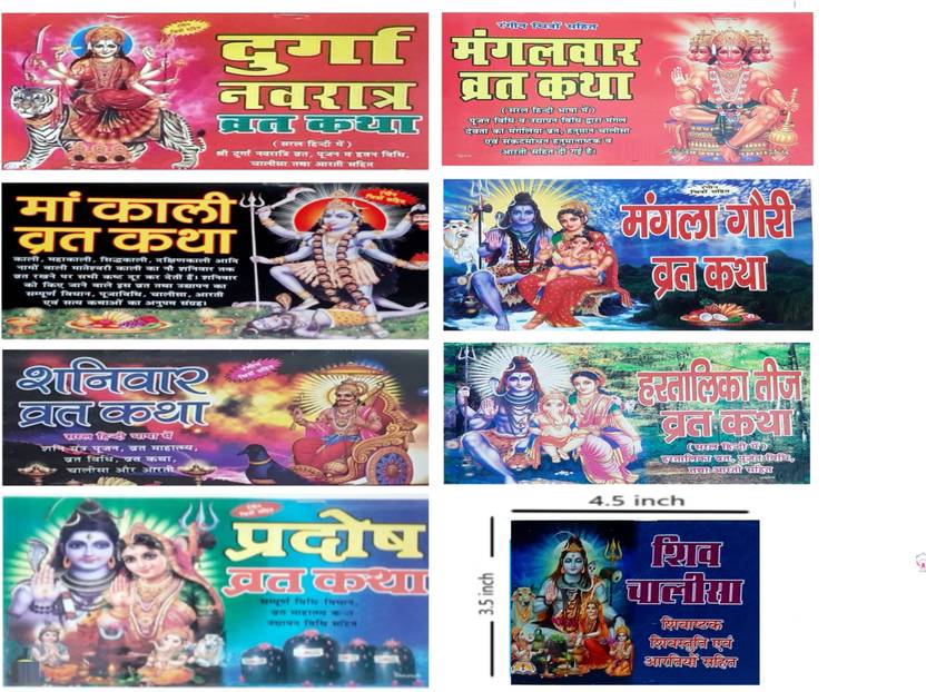 Shree Maa Kali Vrat Katha Shri Navratri Vrat Katha Shree Mangalwaar Shree Maa Kali Vrat Katha Shri Navratri Vrat Katha Shree Mangalwaar