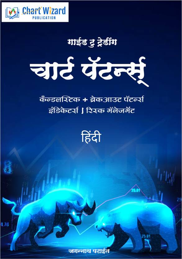Guide to trading chart patterns Trading Chart Pattern Book In Hindi Chart Pattern By Jagannath