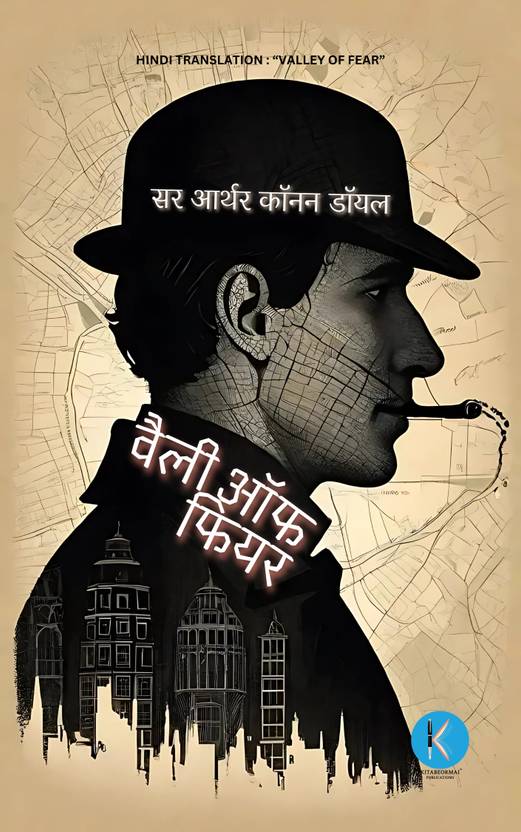 Valley of Fear - Hindi Translation : “Valley of Fear”